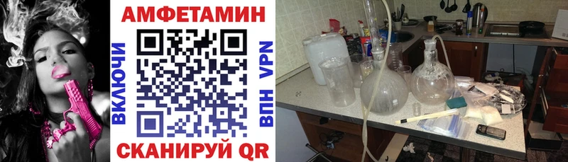где найти Шумиха Amphetamine 97%