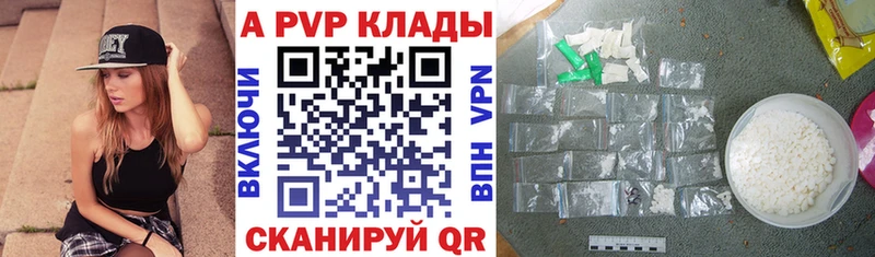 закладка  MEGA сайт  APVP СК  Шумиха 