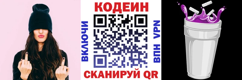 купить  цена  Шумиха  Кодеиновый сироп Lean напиток Lean (лин) 