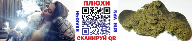закладки Шумиха ГАШ hashish