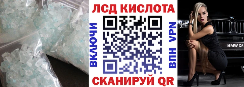 купить наркотик  мега зеркало  Лсд 25 экстази кислота  Шумиха 