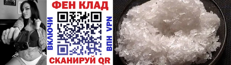 как найти закладки  Шумиха  Метамфетамин винт 